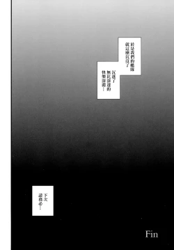 Page 21 of Lost Kan wa Kaeranai