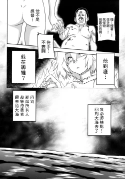 Page 31 of KanColle~ Chinjufu Gouchin