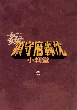 Page 34 of KanColle~ Chinjufu Gouchin