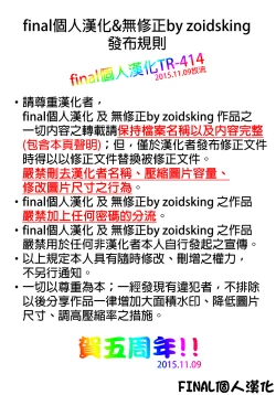 Page 35 of KanColle~ Chinjufu Gouchin