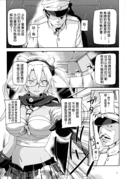 Page 6 of KanColle~ Chinjufu Gouchin