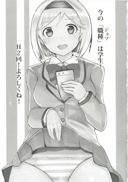 Page 2 of Jita-chan no Ima nowa Kore!