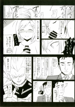 Page 7 of Jita-chan no Ima nowa Kore!