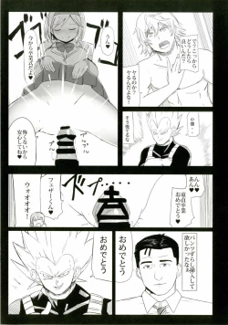 Page 9 of Jita-chan no Ima nowa Kore!