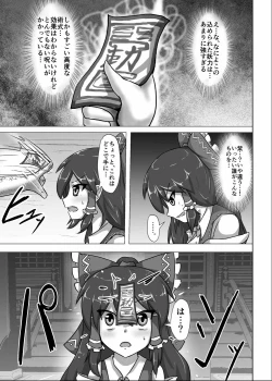 Page 4 of Kugutsu Reimu