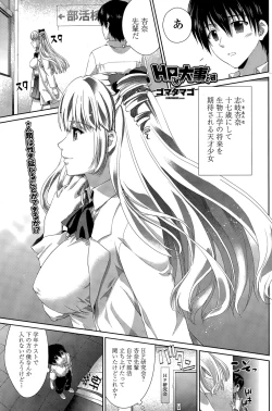 Page 103 of COMIC Penguin Celeb 2015-11