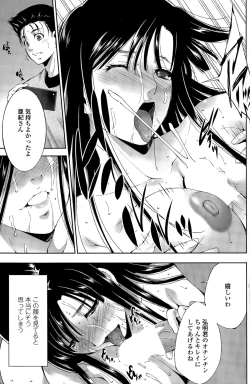 Page 129 of COMIC Penguin Celeb 2015-11