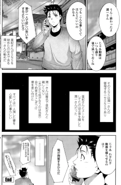 Page 136 of COMIC Penguin Celeb 2015-11