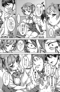 Page 138 of COMIC Penguin Celeb 2015-11