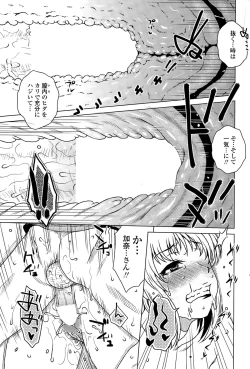 Page 187 of COMIC Penguin Celeb 2015-11