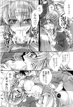 Page 218 of COMIC Penguin Celeb 2015-11