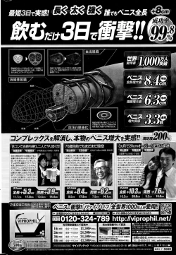 Page 230 of COMIC Penguin Celeb 2015-11