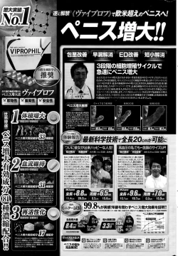 Page 231 of COMIC Penguin Celeb 2015-11