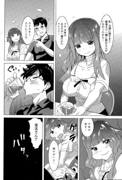 Page 64 of COMIC Penguin Celeb 2015-11