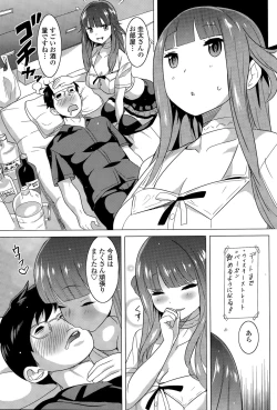 Page 65 of COMIC Penguin Celeb 2015-11