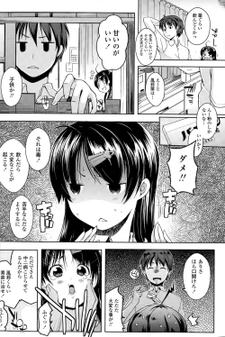 Page 84 of COMIC Penguin Celeb 2015-11