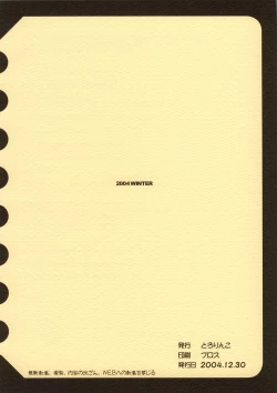 Page 18 of Galaxy Angel Funbook 4th