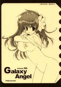 Page 1 of Galaxy Angel Funbook 4th