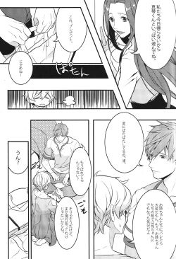 Page 10 of Ojama Shimasu