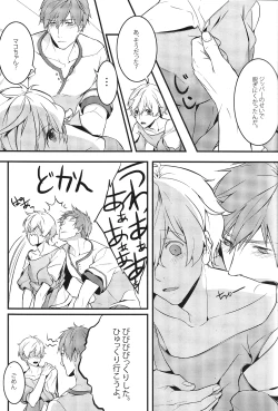 Page 14 of Ojama Shimasu