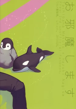 Page 22 of Ojama Shimasu