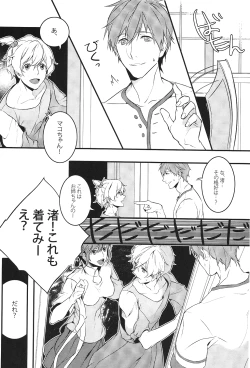 Page 3 of Ojama Shimasu