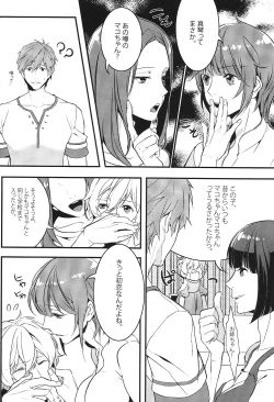 Page 5 of Ojama Shimasu