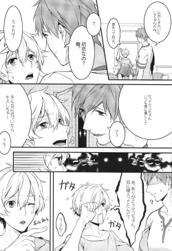 Page 7 of Ojama Shimasu