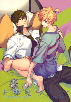 Download Ojama Shimasu