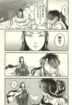 Page 17 of Imayou Yotou Soushi