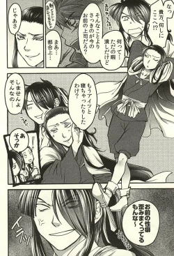 Page 18 of Imayou Yotou Soushi