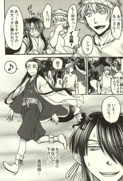 Page 30 of Imayou Yotou Soushi