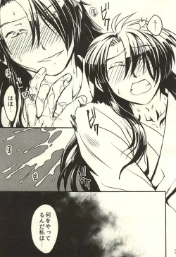 Page 9 of Imayou Yotou Soushi