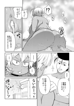 Page 24 of Kotowaranai A5 Niku