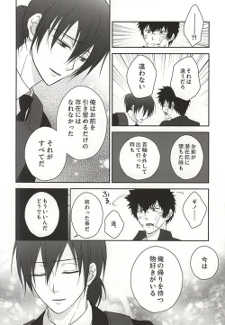 Page 21 of Heliotrope no Hanakotoba
