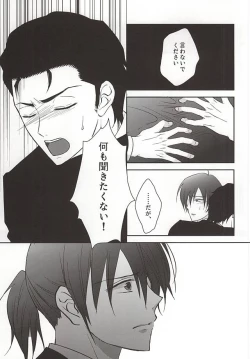 Page 28 of Heliotrope no Hanakotoba