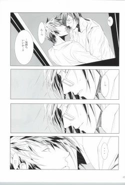 Page 15 of ピクチャー・パーフェクト
