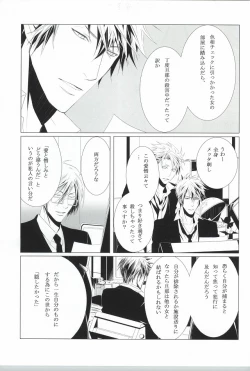 Page 5 of ピクチャー・パーフェクト