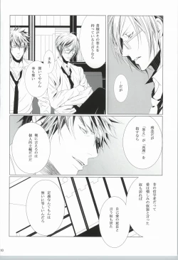 Page 8 of ピクチャー・パーフェクト