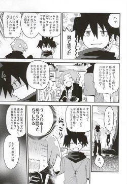 Page 10 of Yuusha no Ouji-sama