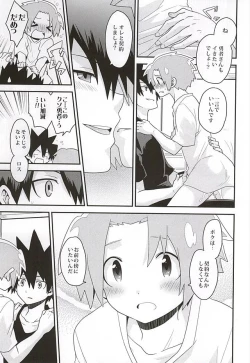 Page 28 of Yuusha no Ouji-sama