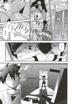 Page 2 of Yuusha no Ouji-sama