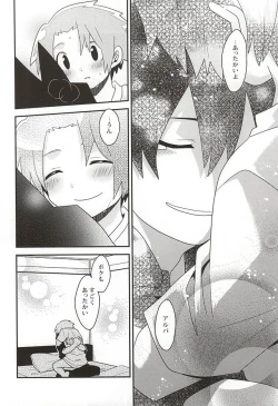 Page 31 of Yuusha no Ouji-sama