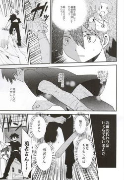 Page 6 of Yuusha no Ouji-sama