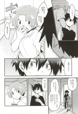 Page 7 of Yuusha no Ouji-sama