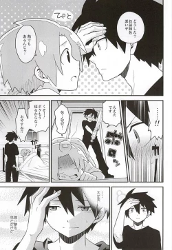 Page 8 of Yuusha no Ouji-sama