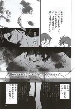 Page 23 of Yoiko no Sentan Kyoufushou Kokufuku