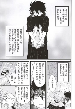 Page 25 of Yoiko no Sentan Kyoufushou Kokufuku