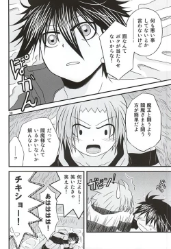 Page 26 of Yoiko no Sentan Kyoufushou Kokufuku