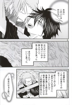 Page 27 of Yoiko no Sentan Kyoufushou Kokufuku